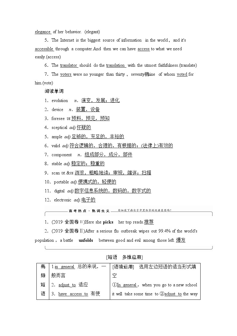 2022版高考英语（译林版）一轮复习学案： 选修7 unit 1 living with technology Word版含答案03