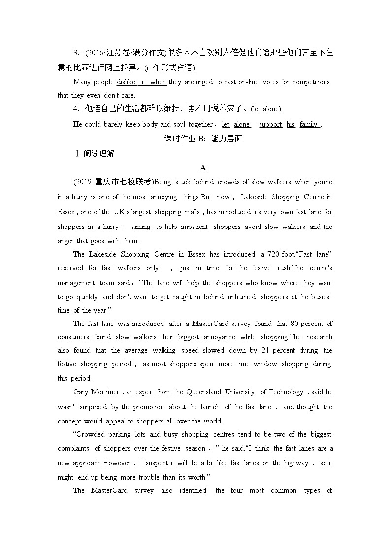 2022版高考英语（译林版）一轮复习学案： 选修6 unit 4 课时提能练33 Word版含答案03