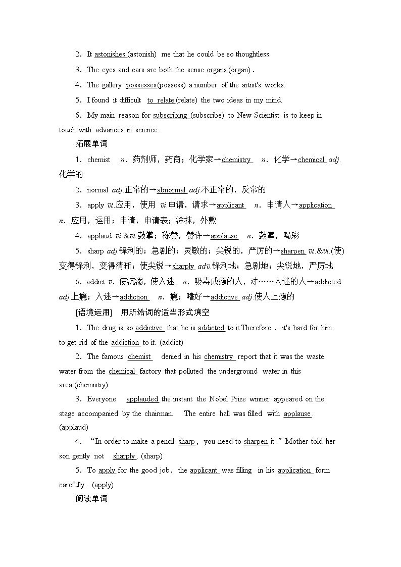 2022版高考英语（译林版）一轮复习学案： 选修7 unit 2 fit for life Word版含答案第2页