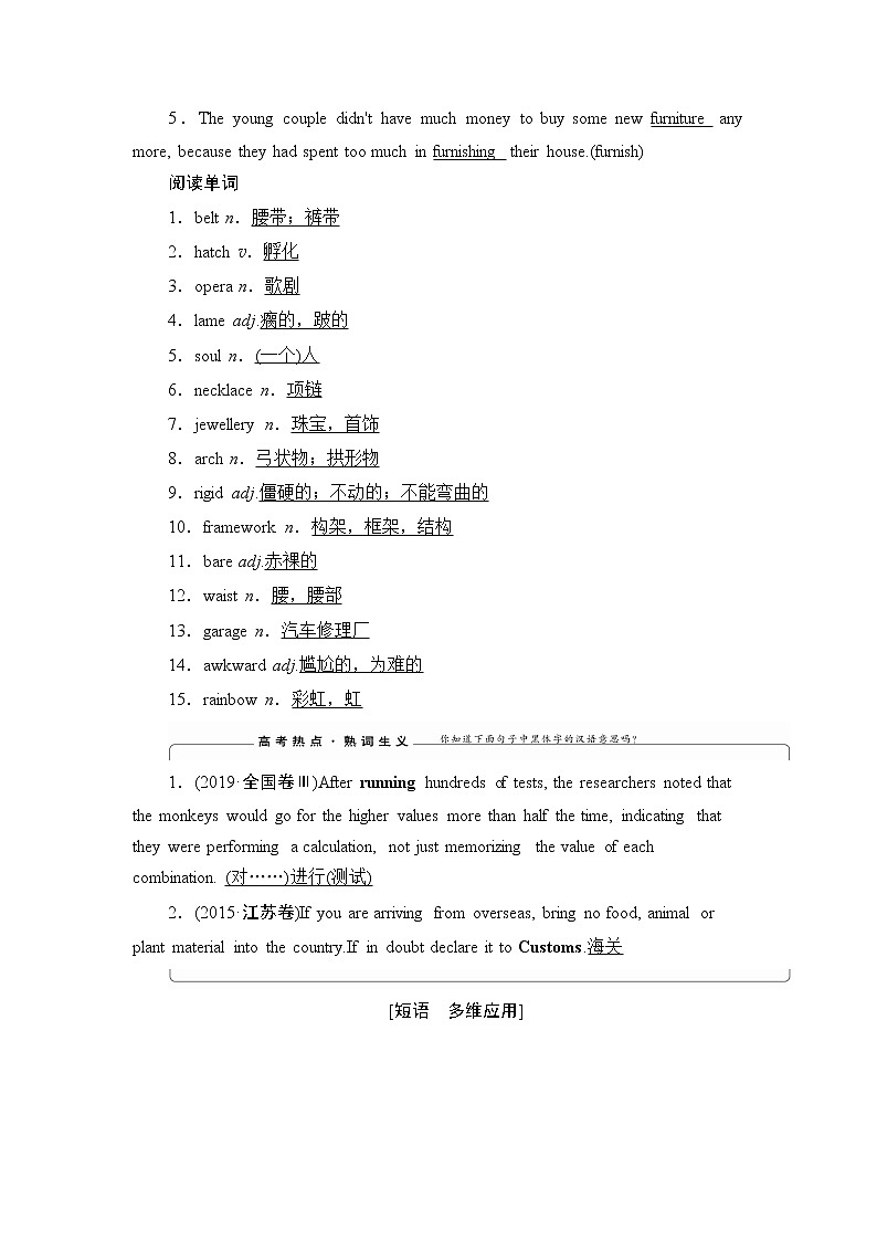 2022版高考英语（外研版）一轮复习学案：选修7 Module 5 Ethnic Culture第3页