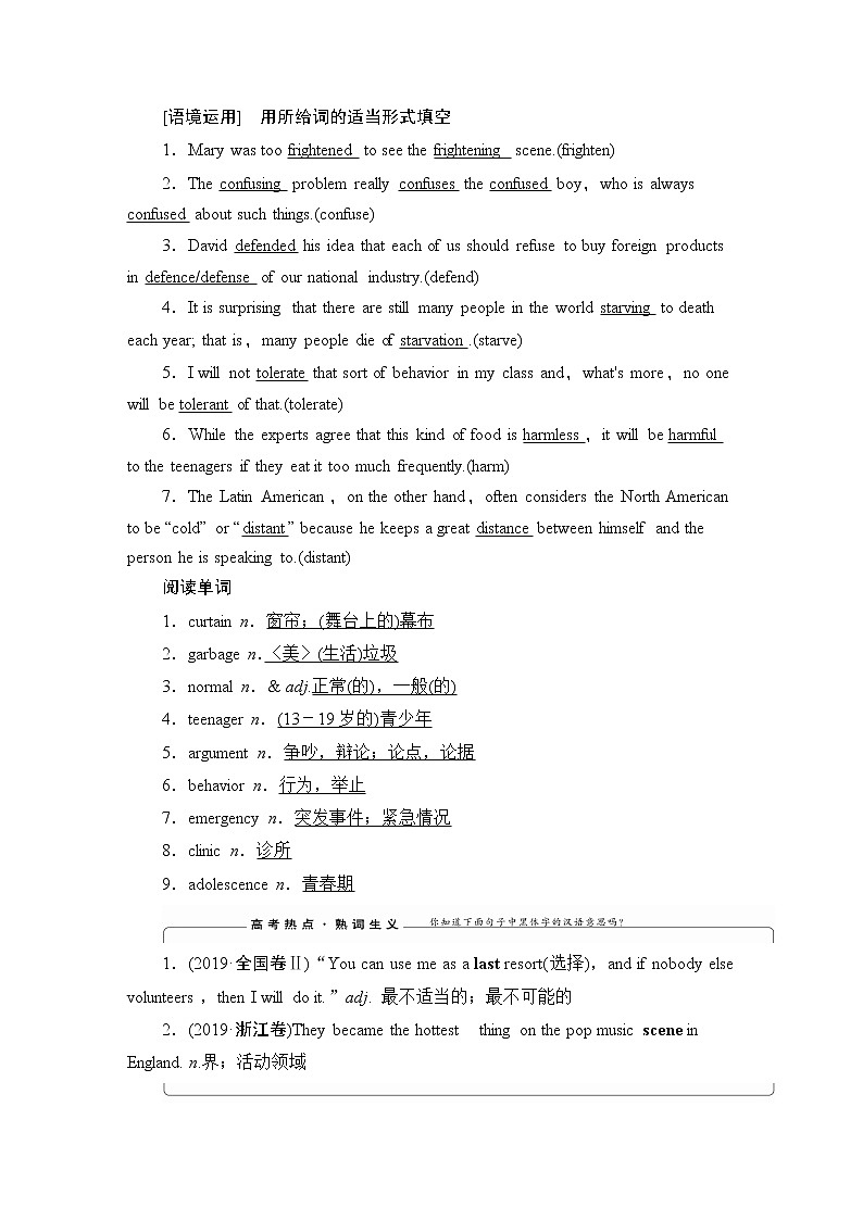 2022版高考英语（译林版）一轮复习学案： 必修1 unit 2 growing pains Word版含答案第3页