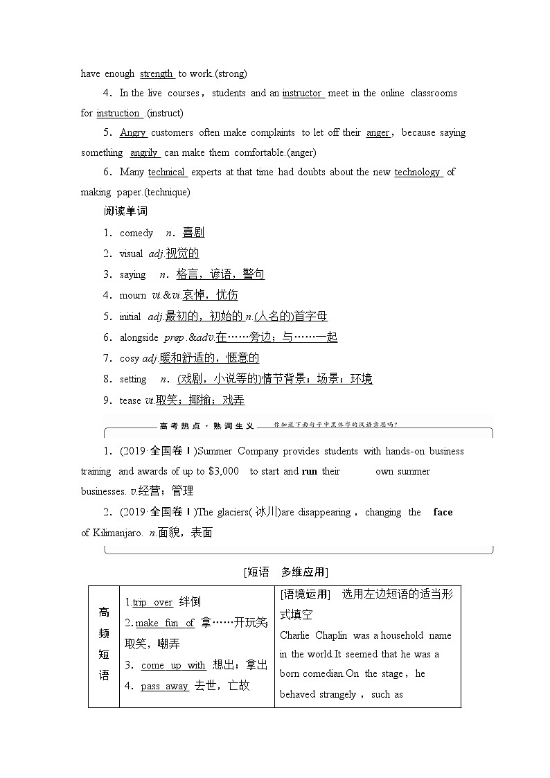 2022版高考英语（译林版）一轮复习学案： 选修6 unit 1 laughter is good for you Word版含答案第3页