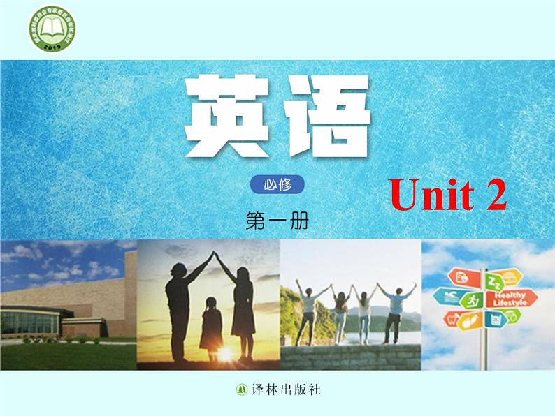 Unit 2  Project 同步课件 -牛津译林版（2019）高中英语必修第一册01