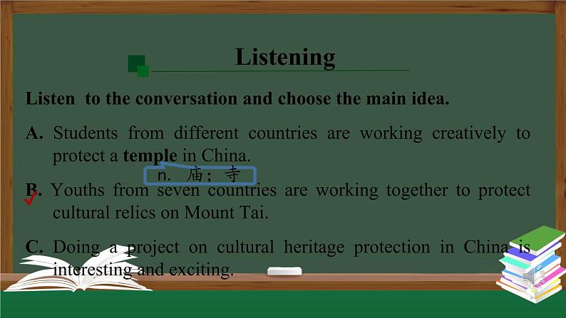 高一英语 新人教版 必修1 Unit1 Cultural Heritage  Listening and Speaking-课件05