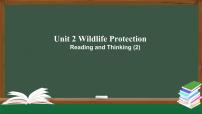 高中英语人教版 (2019)必修 第二册Unit 2 Wildlife protection课文配套ppt课件