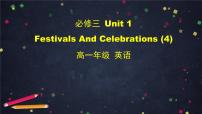 高中英语人教版 (2019)必修 第三册Unit 1 Festivals and Celebrations教课课件ppt