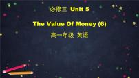 高中英语人教版 (2019)必修 第三册Unit 5 The Value of Money教课ppt课件