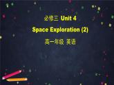高一英语 新人教版 必修3 Unit 4 Space Exploration (2)-课件