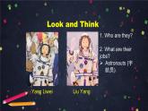 高一英语 新人教版 必修3 Unit 4 Space Exploration (1)-课件