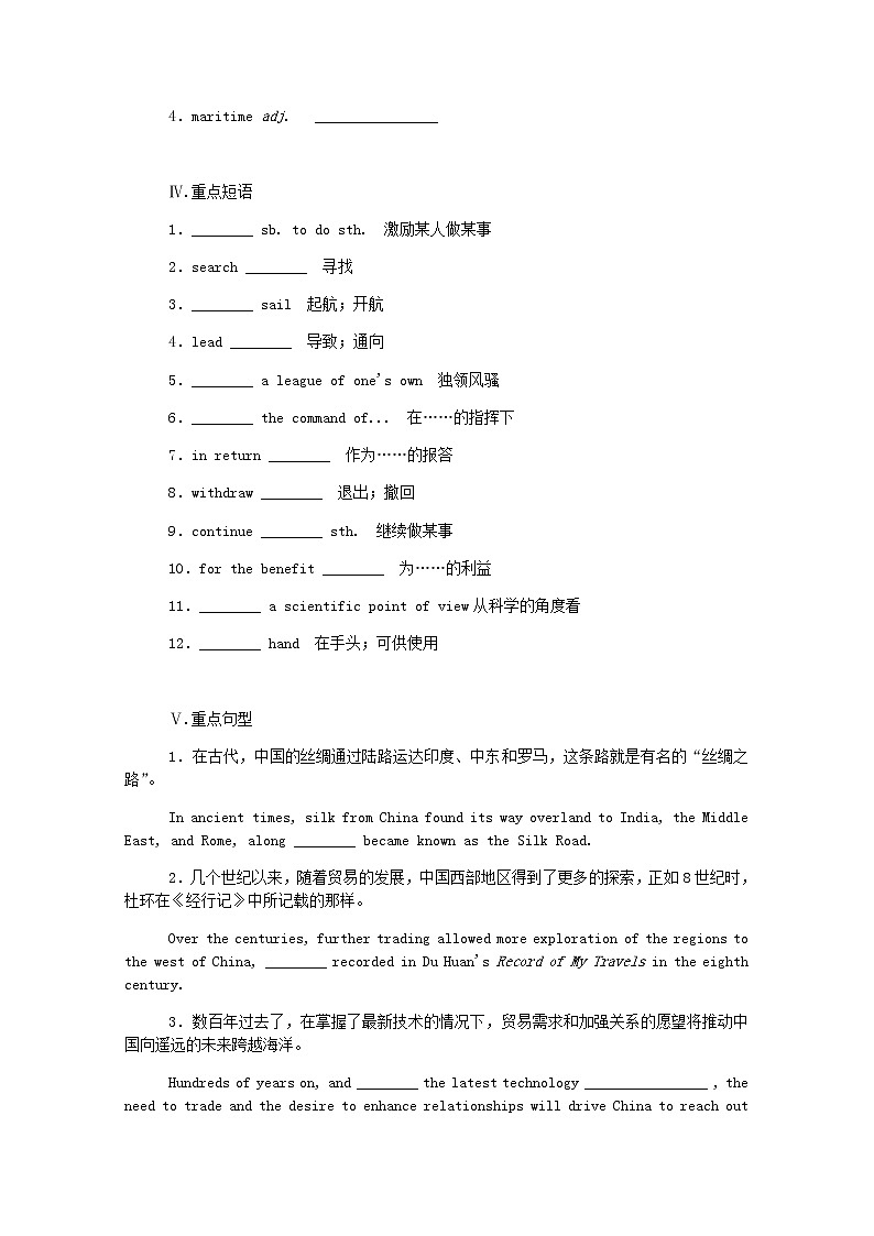 2021-2022学年高中英语新人教版选择性必修第四册 Unit3 Sea Exploration SectionⅠReading Listening and Thinking 学案03