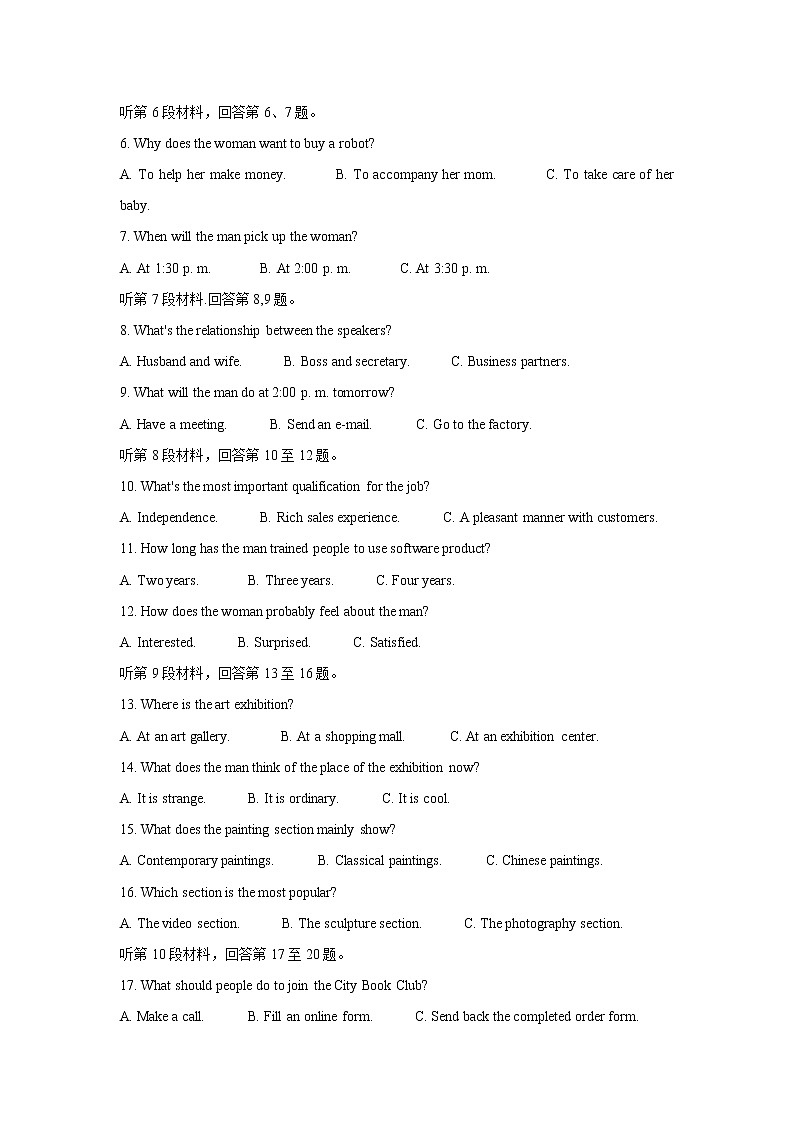 黑龙江省大庆市肇州县2021届高三下学期二校联考+英语+Word版含答案第2页