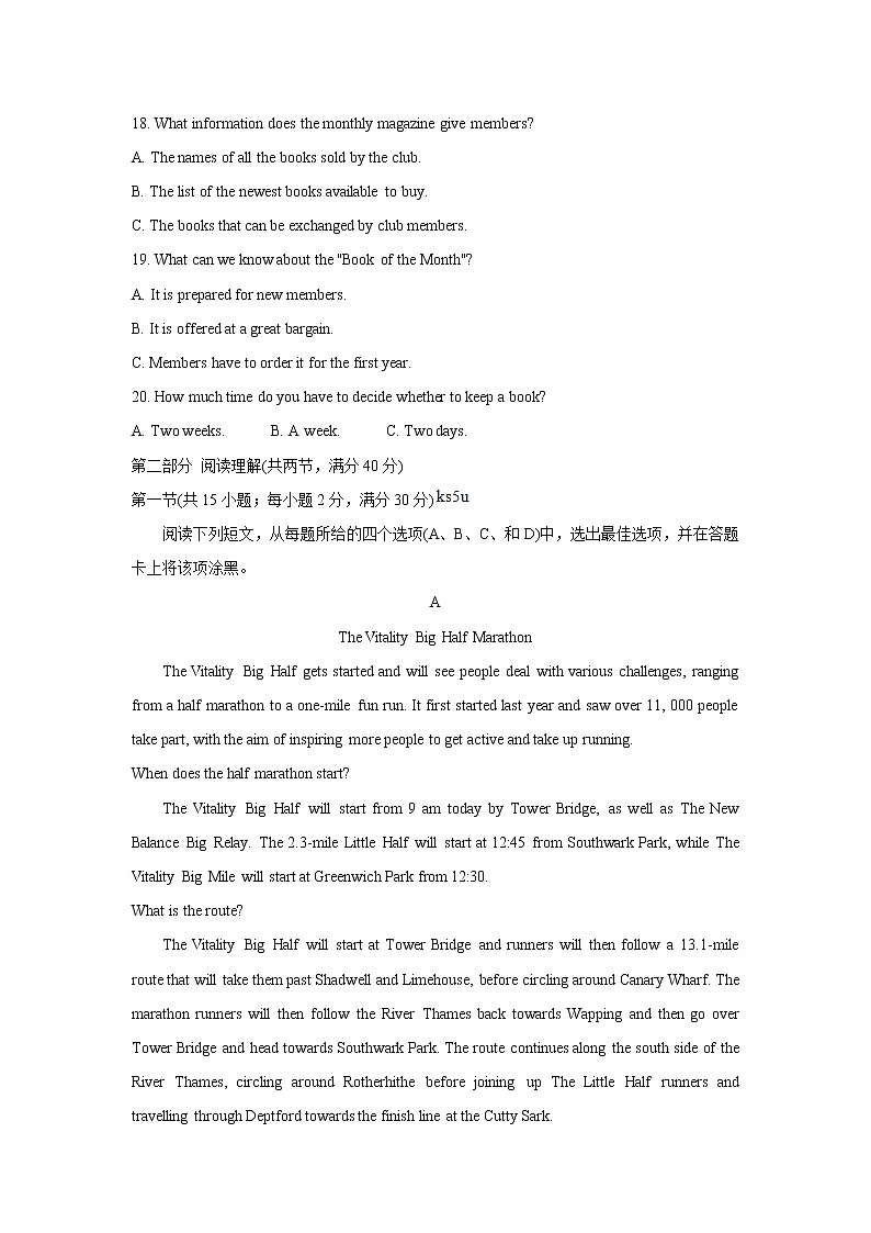 黑龙江省大庆市肇州县2021届高三下学期二校联考+英语+Word版含答案第3页