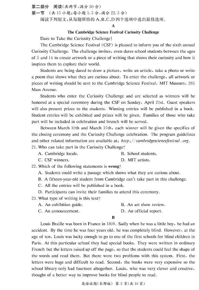 湖南省长郡中学2021-2022学年度高二上学期第一次模块检测英语试题（有听力，答案）03