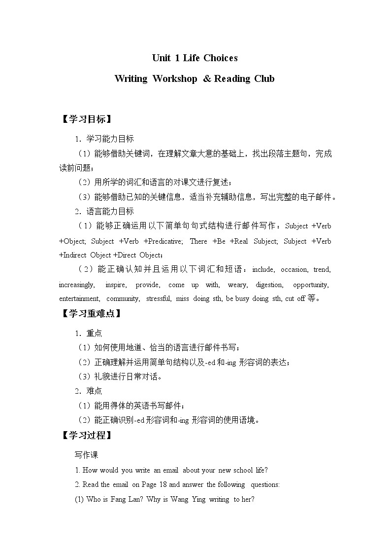 (学案)Unit 1 Life Choices—Writing Workshop & Reading Club01