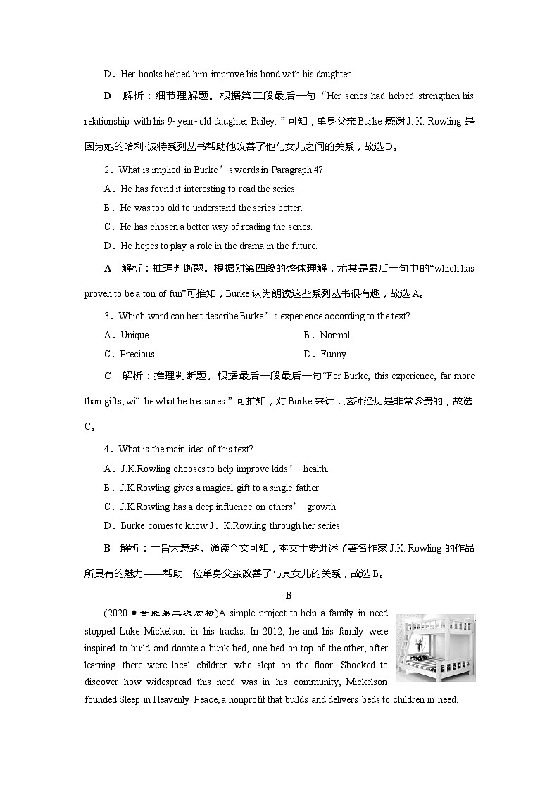 高考英语课后达标检测：Fantasy Literature Word版解析版02