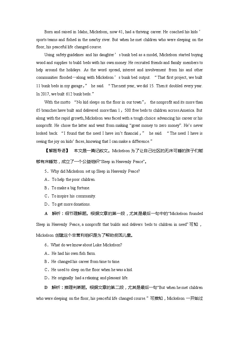 高考英语课后达标检测：Fantasy Literature Word版解析版03