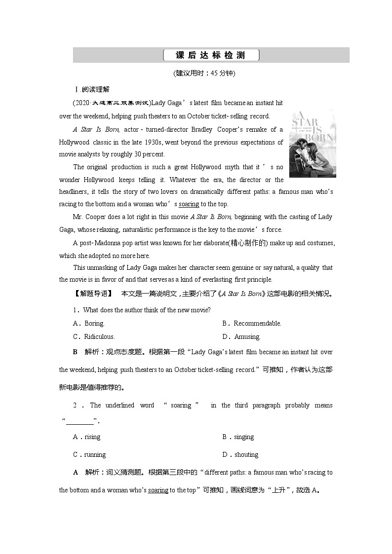 高考英语课后达标检测：Films and TV Programmes Word版解析版01