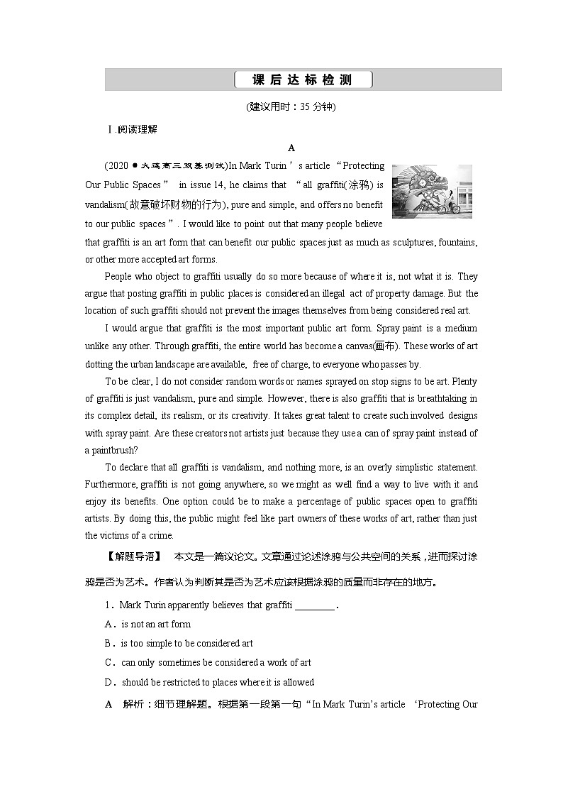 高考英语课后达标检测：Fine Arts—Western Chinese and Pop Arts Word版解析版第1页