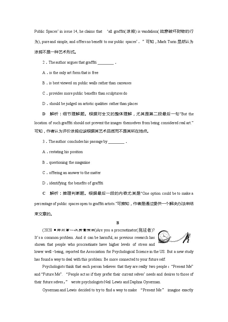 高考英语课后达标检测：Fine Arts—Western Chinese and Pop Arts Word版解析版第2页