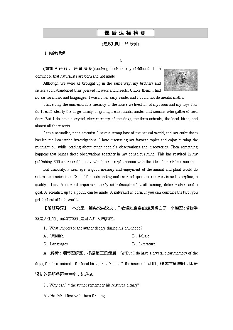 高考英语课后达标检测：Great Scientists Word版解析版01