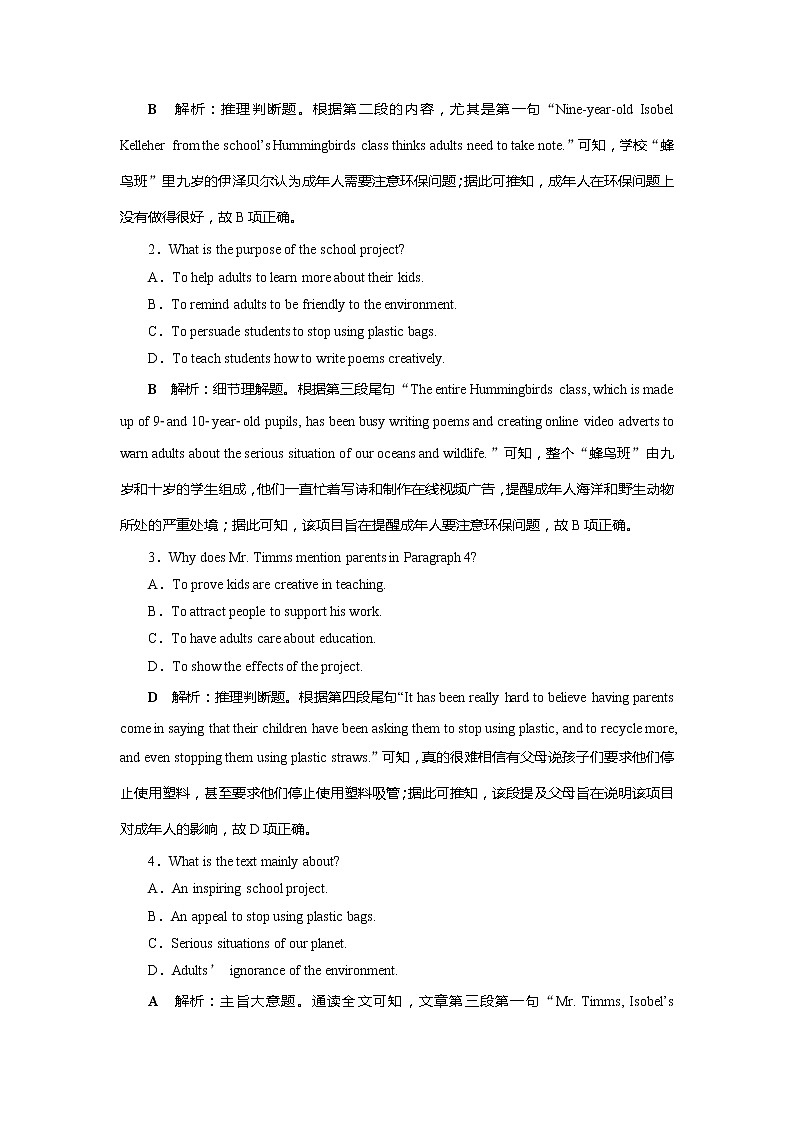 高考英语课后达标检测：Highlights of My Senior Year Word版解析版第2页