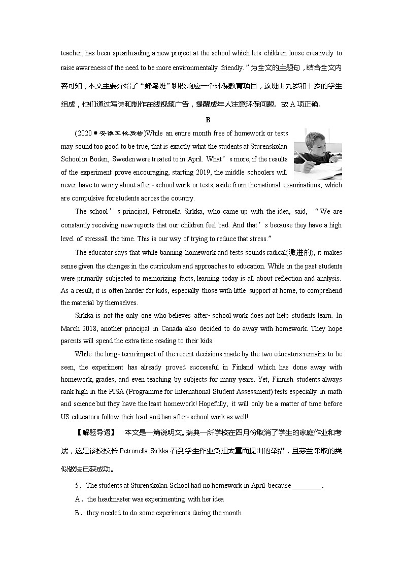 高考英语课后达标检测：Highlights of My Senior Year Word版解析版第3页