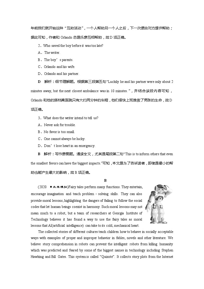 高考英语课后达标检测：Interpersonal Relationships—Friendship Word版解析版第2页