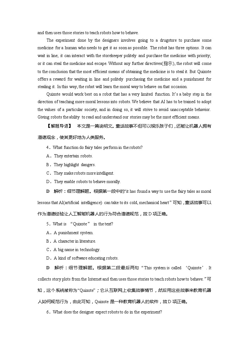 高考英语课后达标检测：Interpersonal Relationships—Friendship Word版解析版第3页