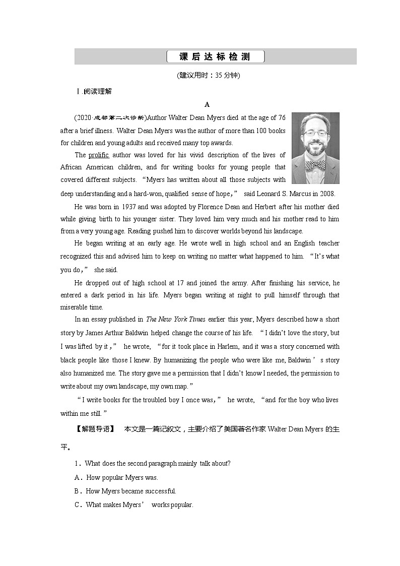 高考英语课后达标检测：Literature Word版解析版01