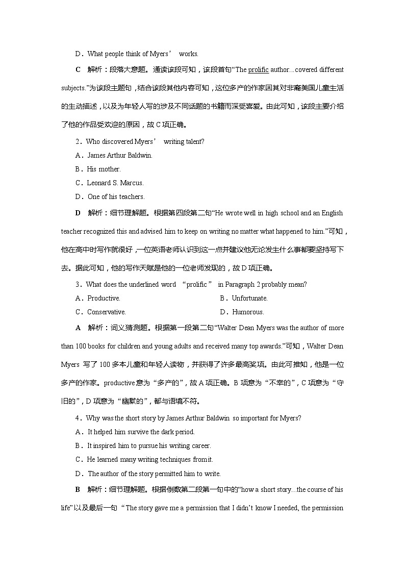 高考英语课后达标检测：Literature Word版解析版02