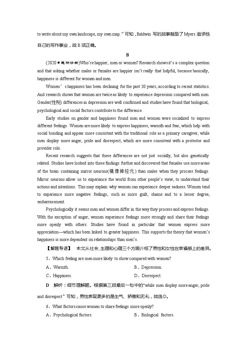 高考英语课后达标检测：Literature Word版解析版03