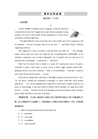 高考英语课后达标检测：Life in the Future Word版解析版