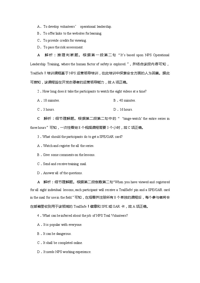 高考英语课后达标检测：A Job Worth Doing Word版解析版02