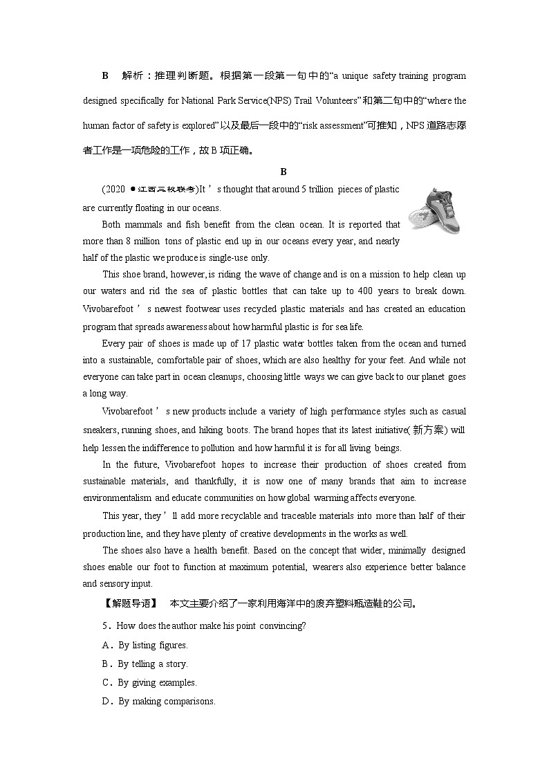 高考英语课后达标检测：A Job Worth Doing Word版解析版03