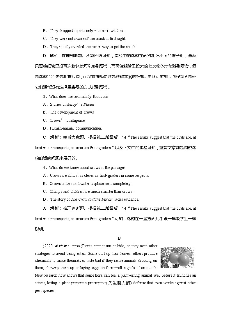 高考英语课后达标检测：A Lesson in a Lab Word版解析版第2页