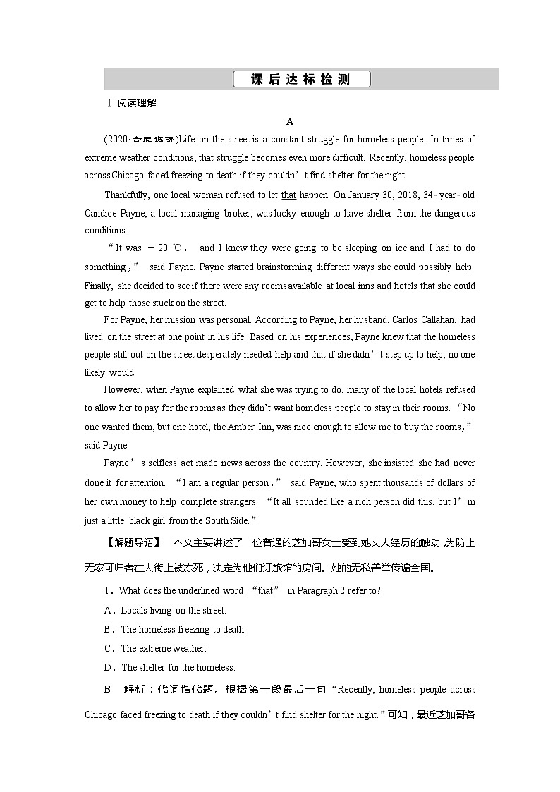 高考英语课后达标检测：A Social Survey—My Neighbourhood Word版解析版01