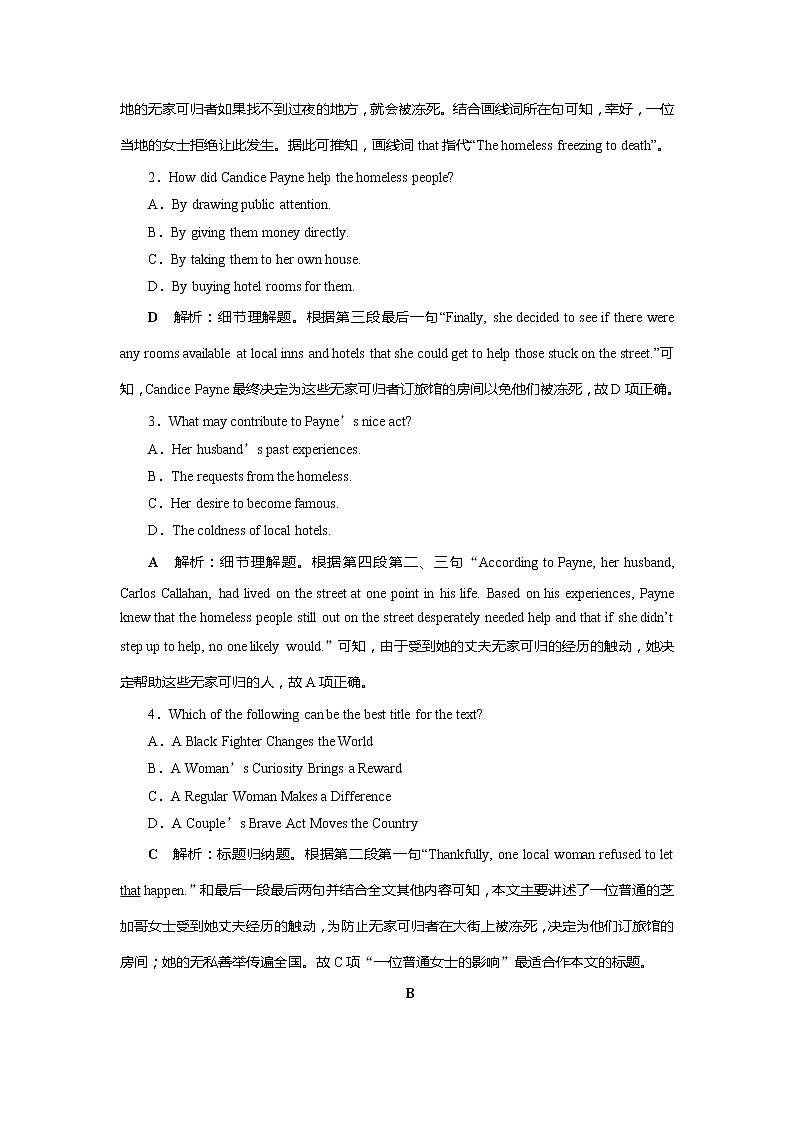 高考英语课后达标检测：A Social Survey—My Neighbourhood Word版解析版02