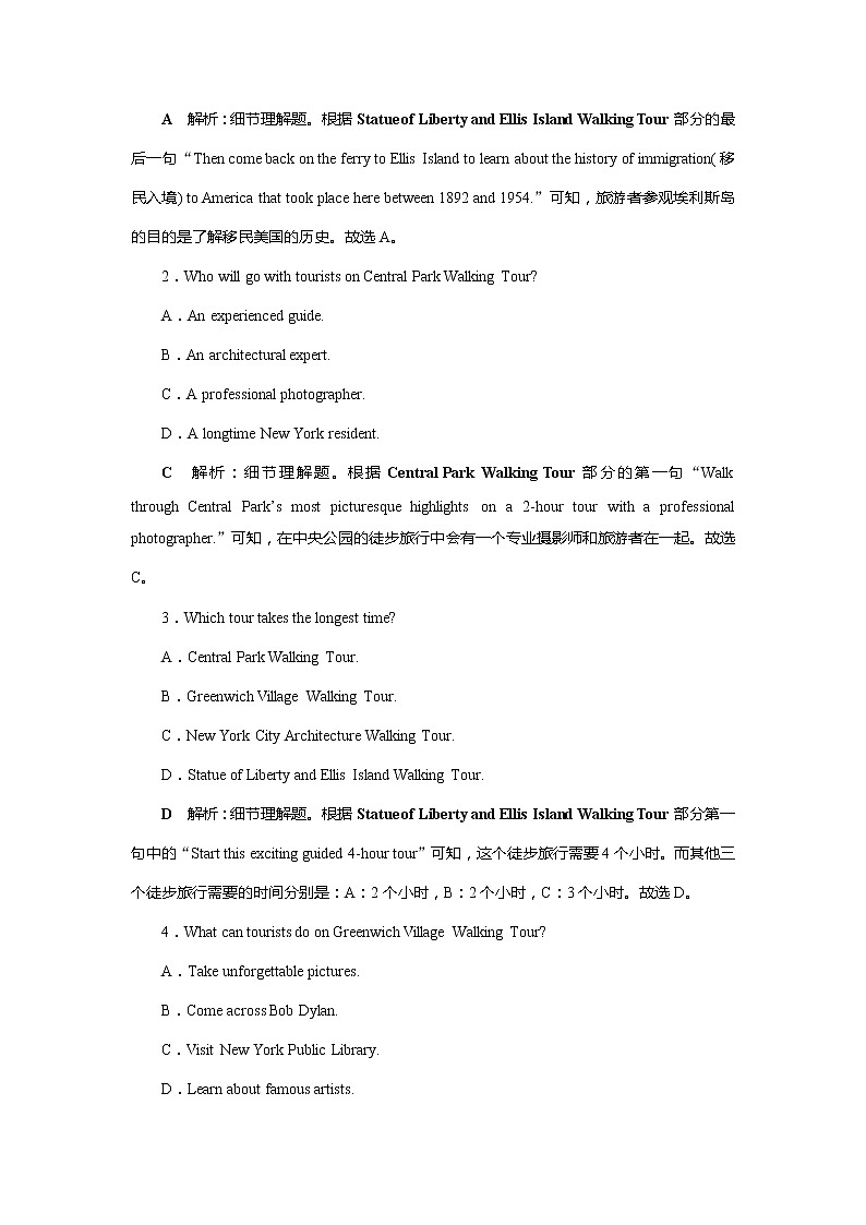 高考英语课后达标检测：A Trip Along the Three Gorges Word版解析版02