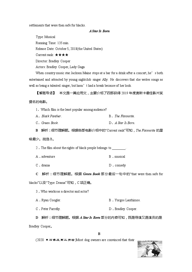 高考英语课后达标检测：Adventure in Literature and the Cinema Word版解析版02