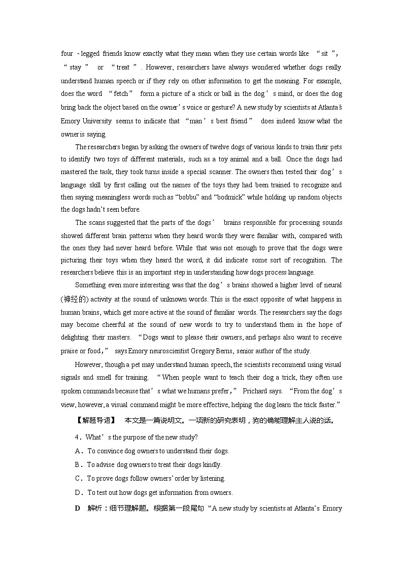 高考英语课后达标检测：Adventure in Literature and the Cinema Word版解析版03