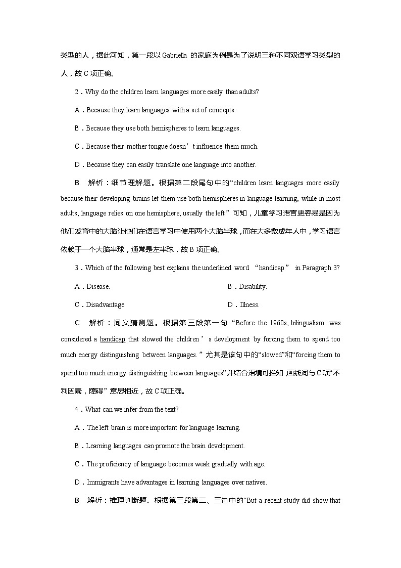 高考英语课后达标检测：British and American English Word版解析版02