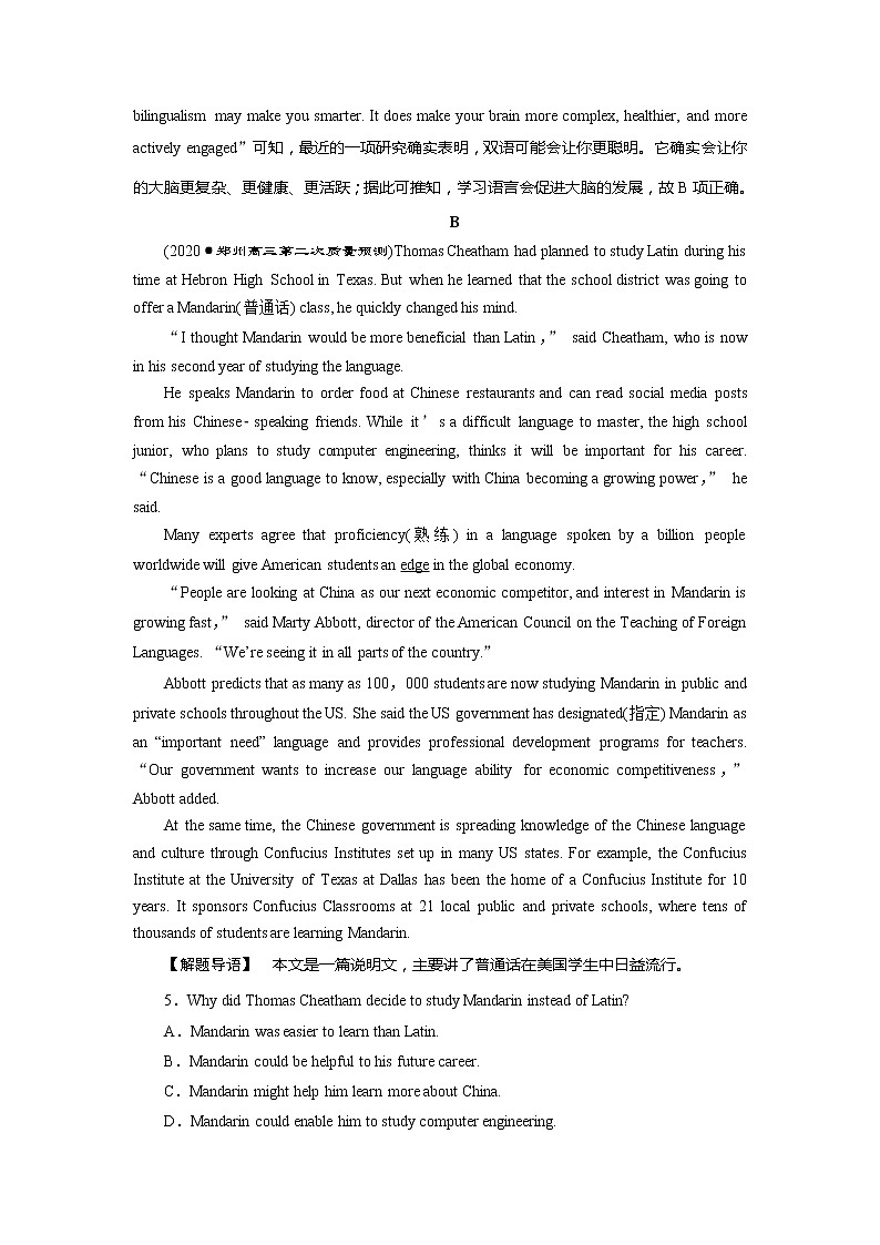 高考英语课后达标检测：British and American English Word版解析版03