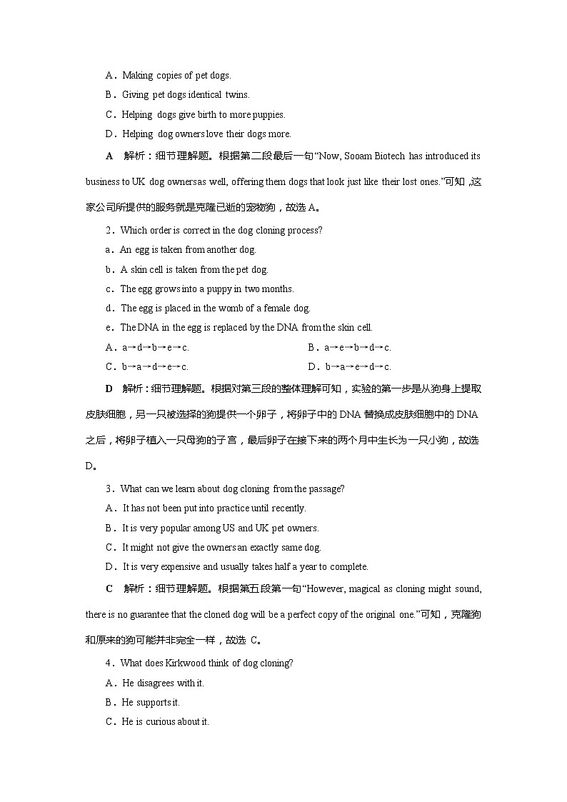 高考英语课后达标检测：Cloning Word版解析版02