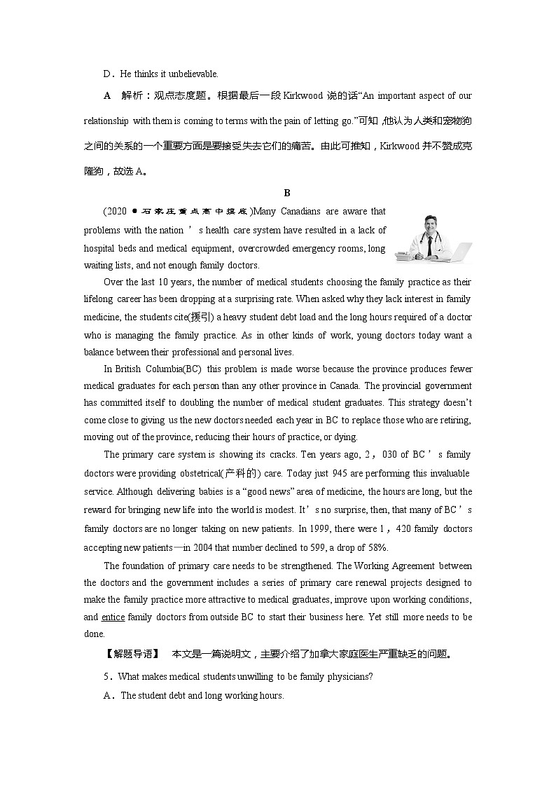 高考英语课后达标检测：Cloning Word版解析版03