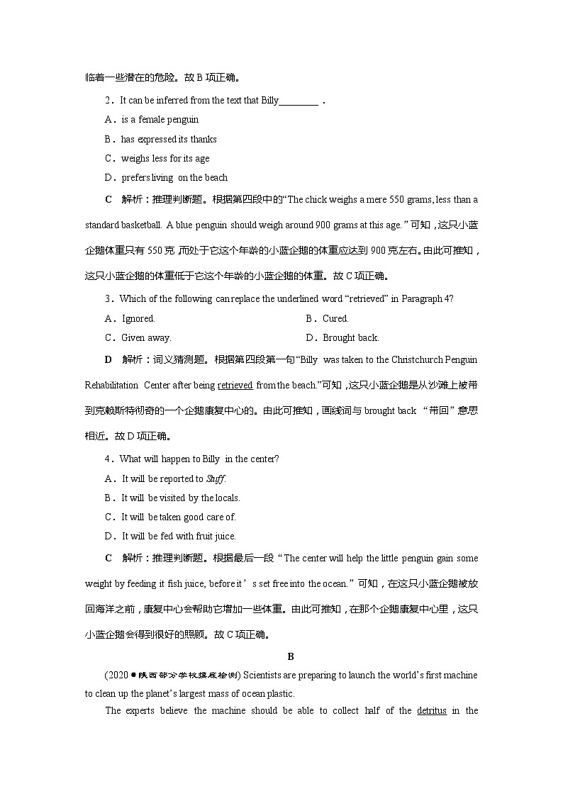 高考英语课后达标检测：Deep South Word版解析版02