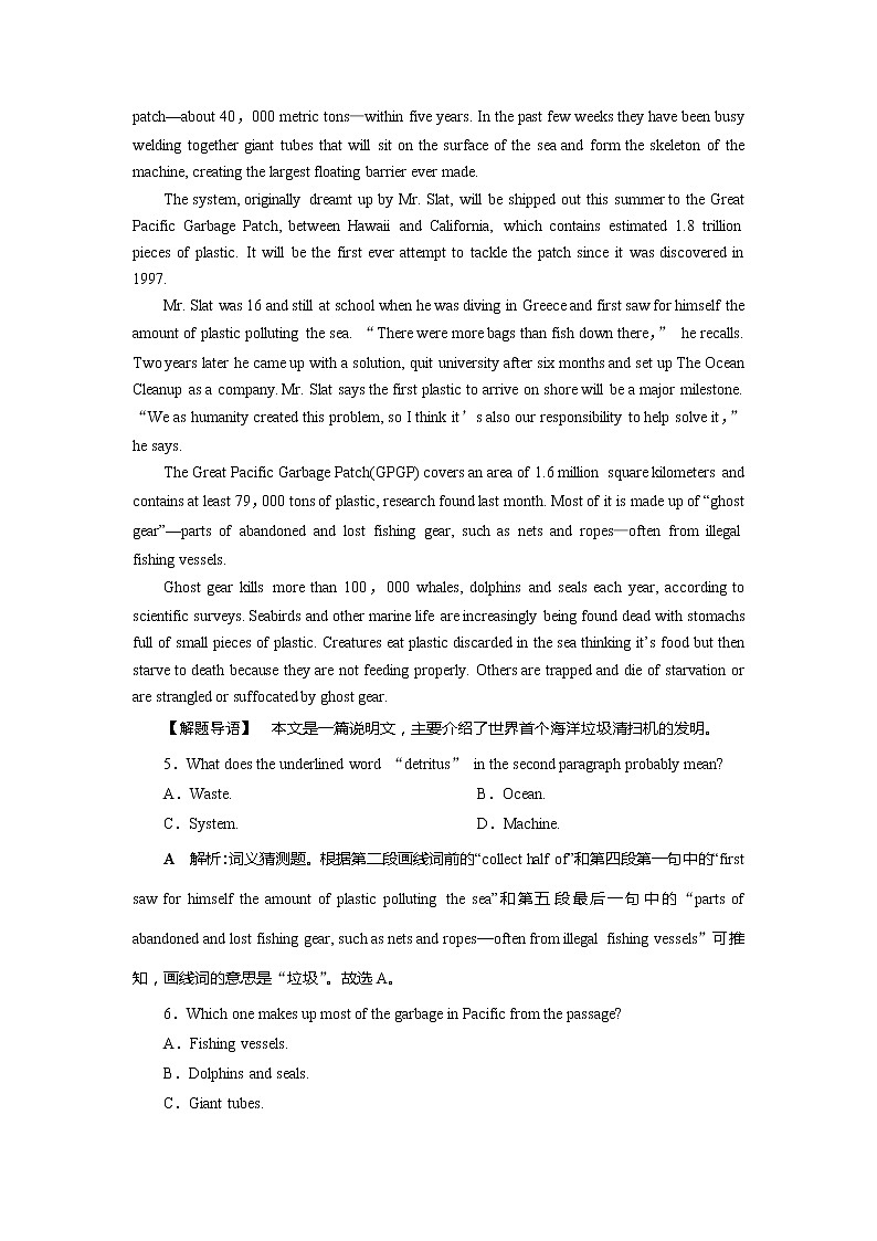 高考英语课后达标检测：Deep South Word版解析版03