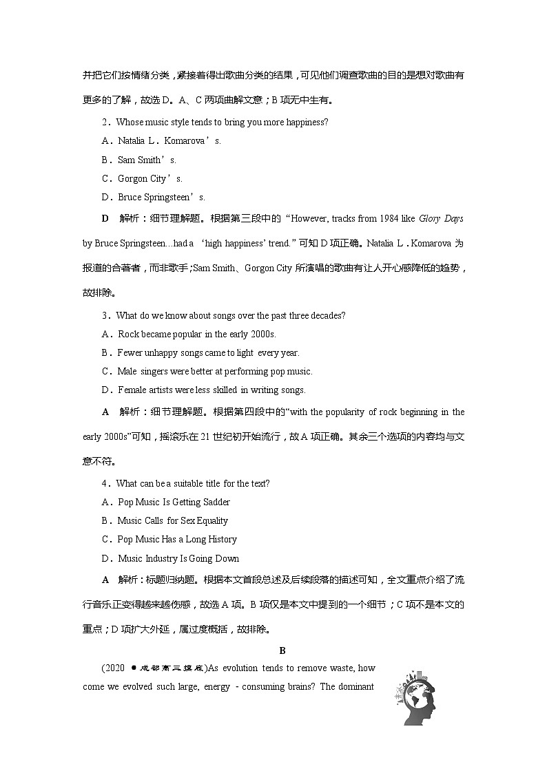 高考英语课后达标检测：Music Born in America Word版解析版第2页