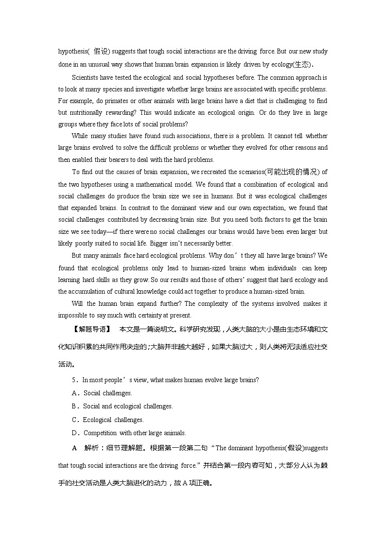 高考英语课后达标检测：Music Born in America Word版解析版第3页