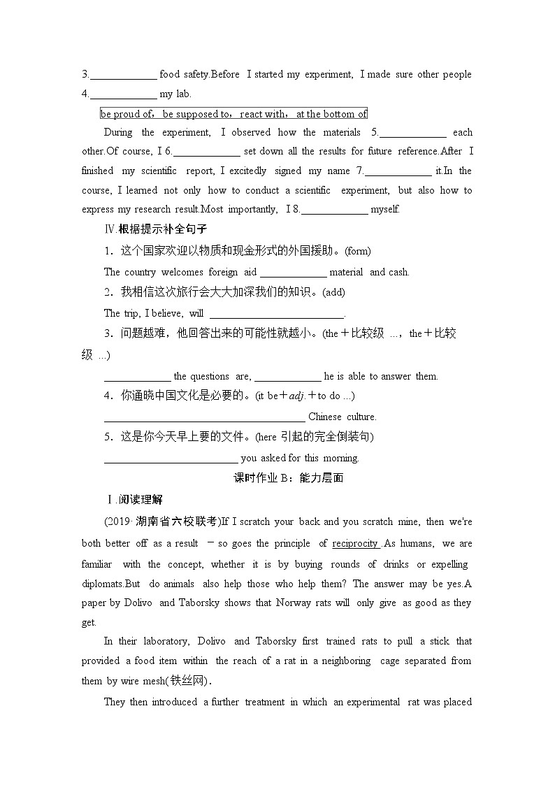 课时提能练5 必修1 Module 5 A Lesson in a Lab02