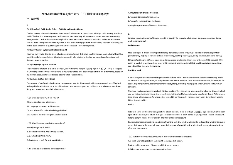 2021-2022年吉林省长春市高二（下）期末考试英语试卷人教版01
